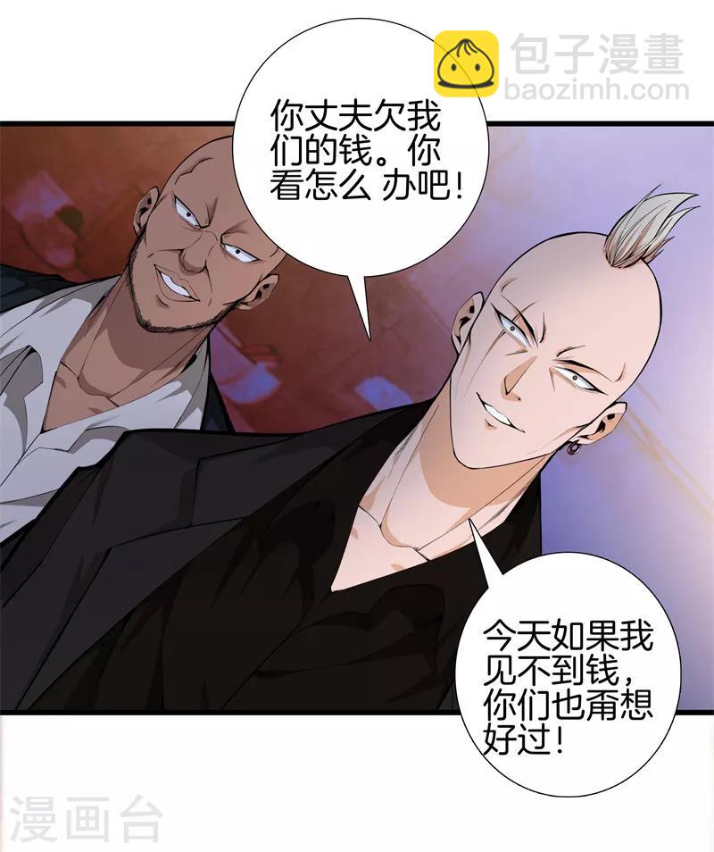 🍼都市至尊 第74话 绑起来 第11页
