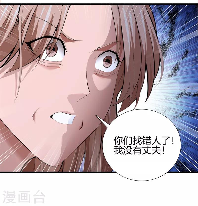 🍼都市至尊 第74话 绑起来 第12页