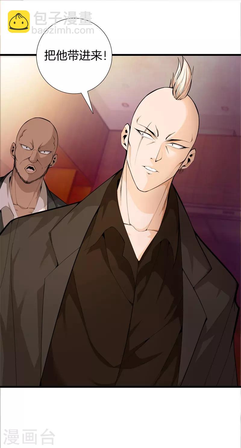 🍼都市至尊 第74话 绑起来 第13页
