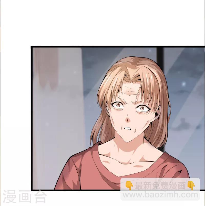🍼都市至尊 第74话 绑起来 第15页