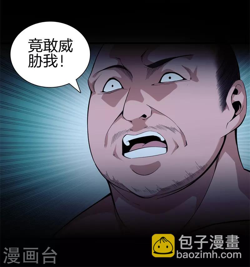 🍼都市至尊 第74话 绑起来 第2页