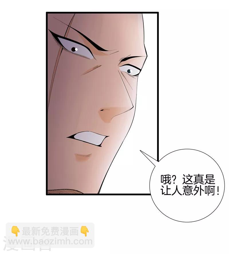 🍼都市至尊 第74话 绑起来 第23页