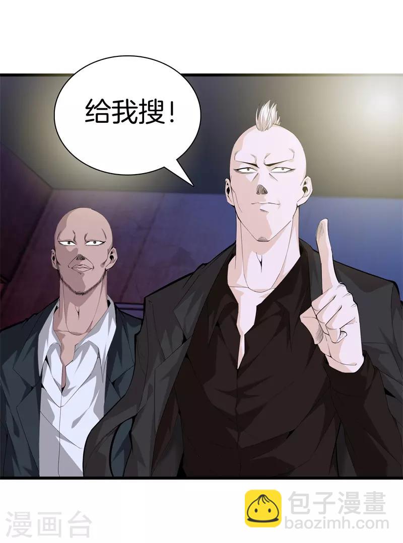 🍼都市至尊 第74话 绑起来 第24页