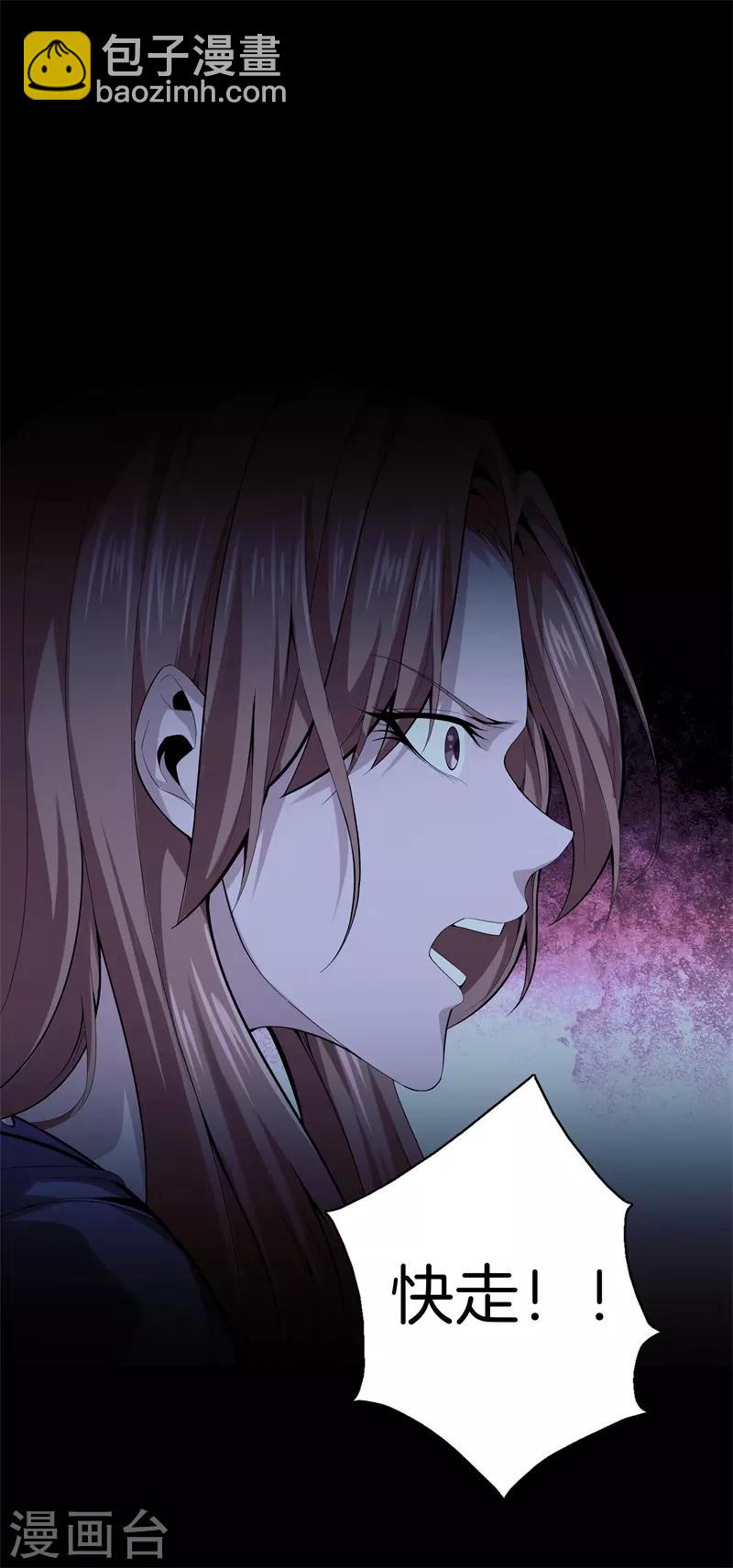 🍼都市至尊 第74话 绑起来 第3页