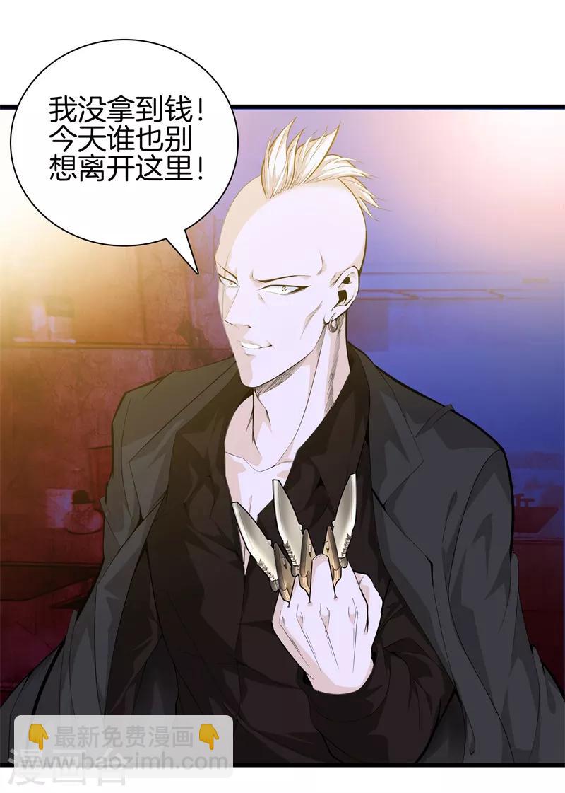 🍼都市至尊 第74话 绑起来 第35页