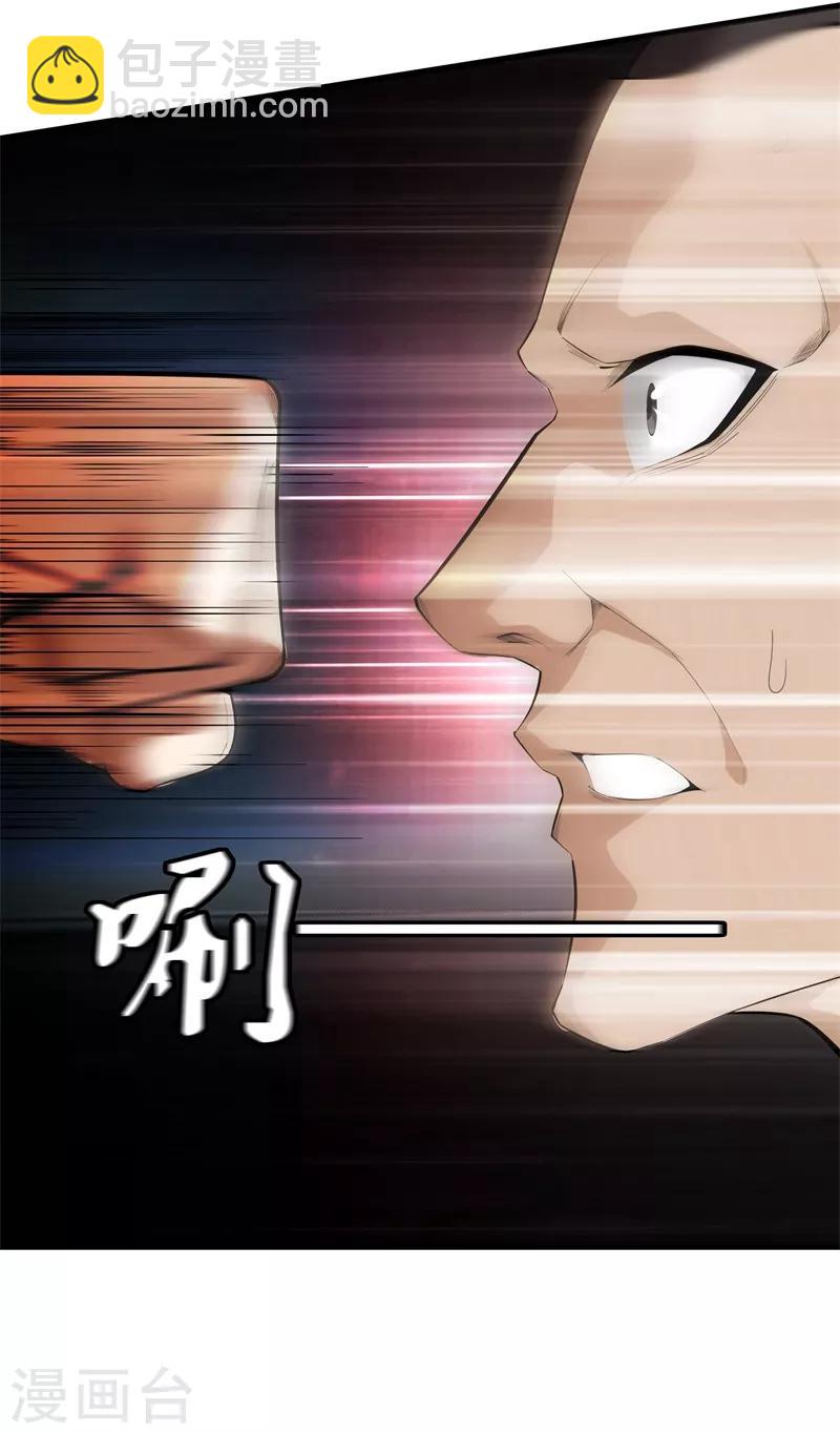 🍼都市至尊 第76话 死亡猎豹 第10页