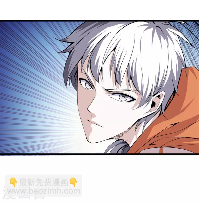 🍼都市至尊 第76话 死亡猎豹 第16页