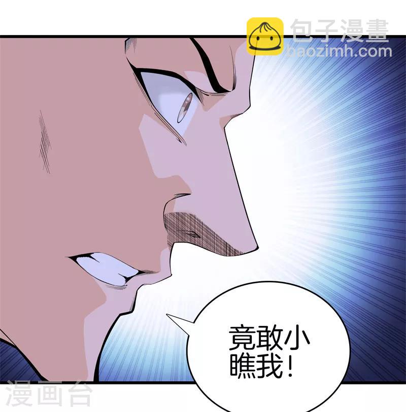 🍼都市至尊 第76话 死亡猎豹 第20页