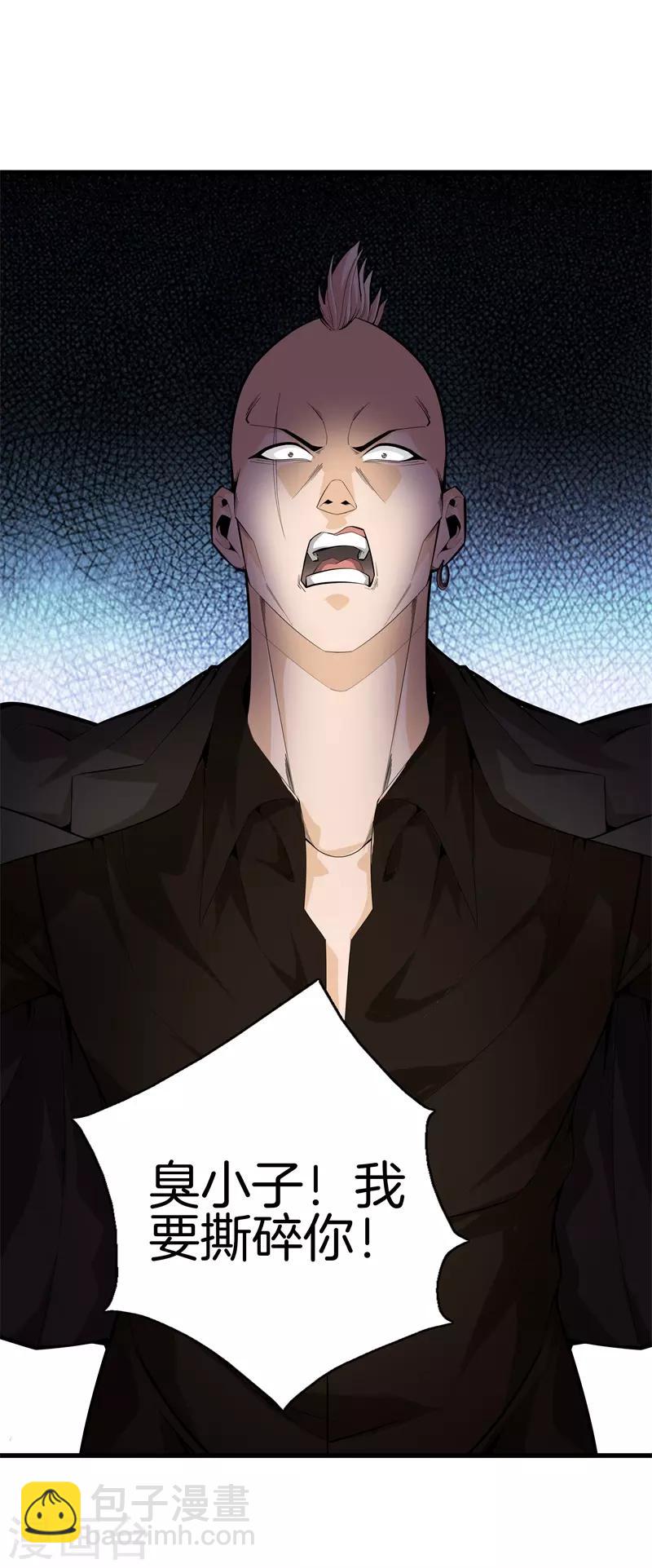🍼都市至尊 第76话 死亡猎豹 第26页