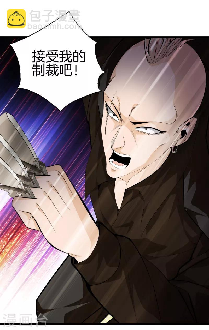 🍼都市至尊 第76话 死亡猎豹 第28页