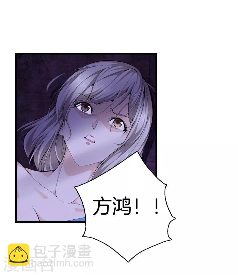 🍼都市至尊 第76话 死亡猎豹 第3页