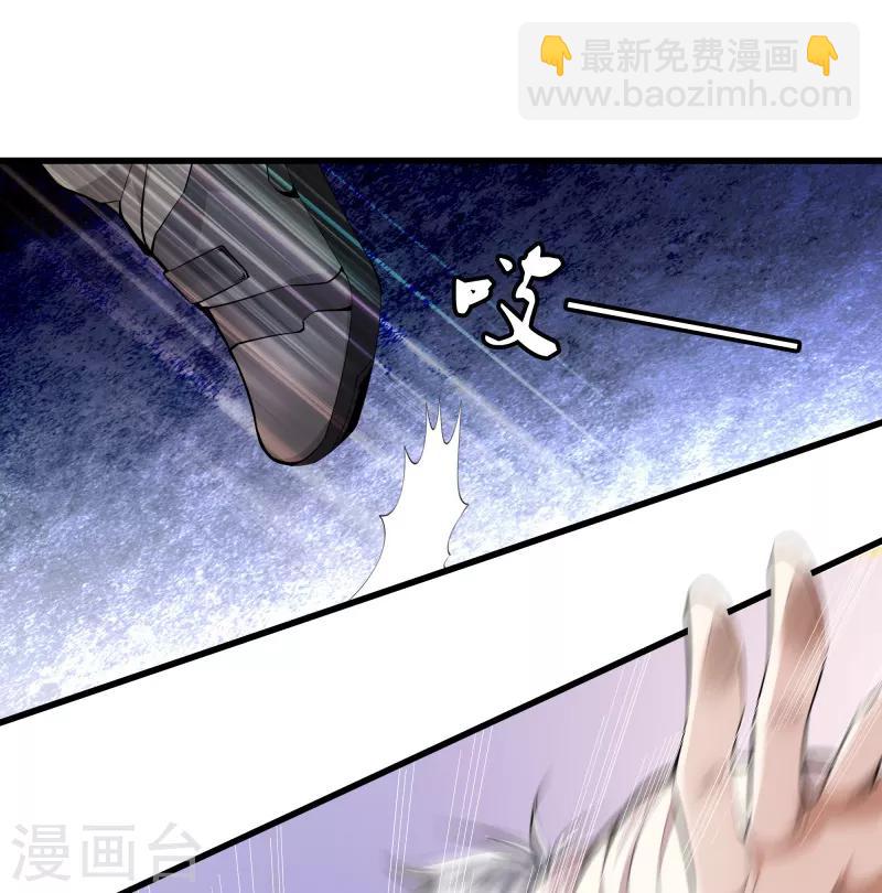 🍼都市至尊 第76话 死亡猎豹 第6页