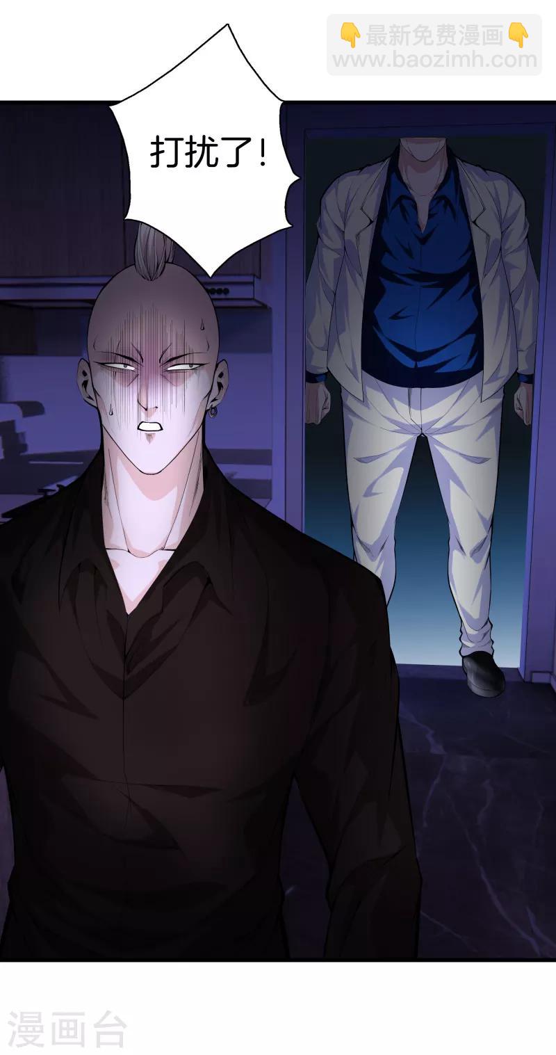 🍼都市至尊 第78话 一码归一码 第11页