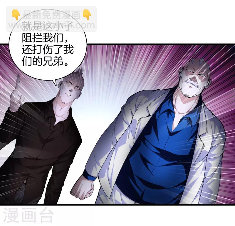 🍼都市至尊 第78话 一码归一码 第14页