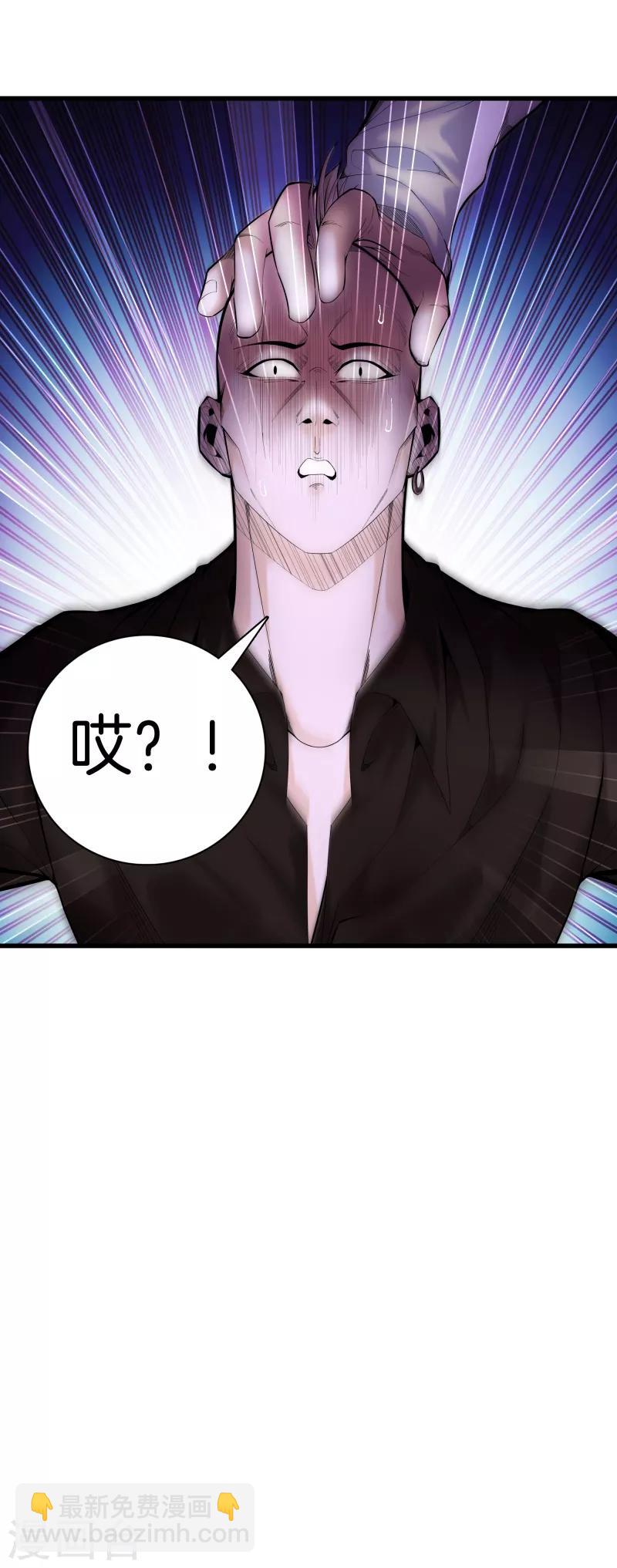 🍼都市至尊 第78话 一码归一码 第17页