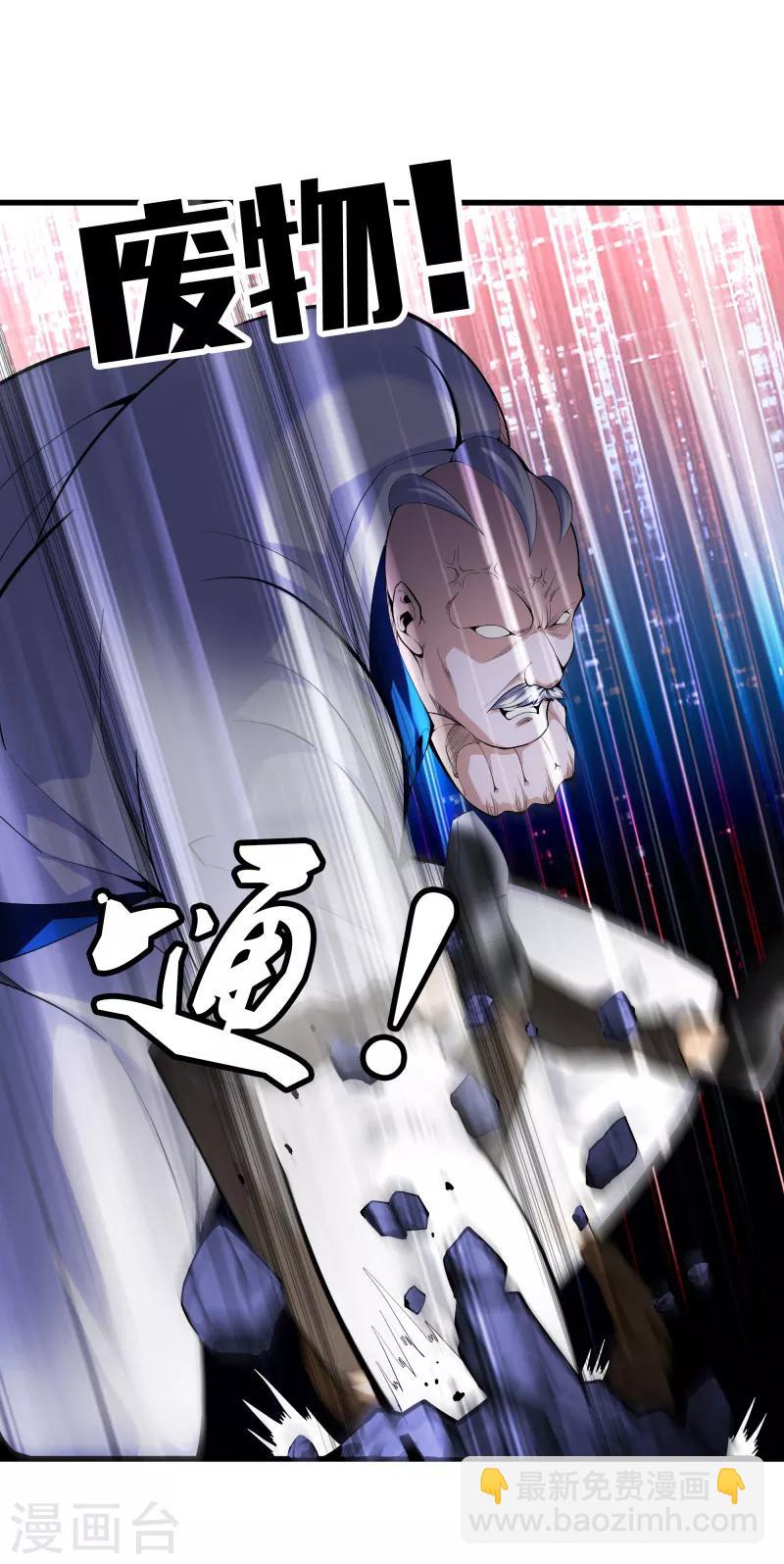 🍼都市至尊 第78话 一码归一码 第18页