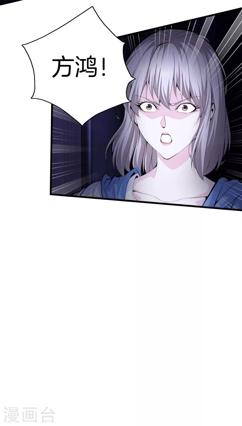 🍼都市至尊 第78话 一码归一码 第29页