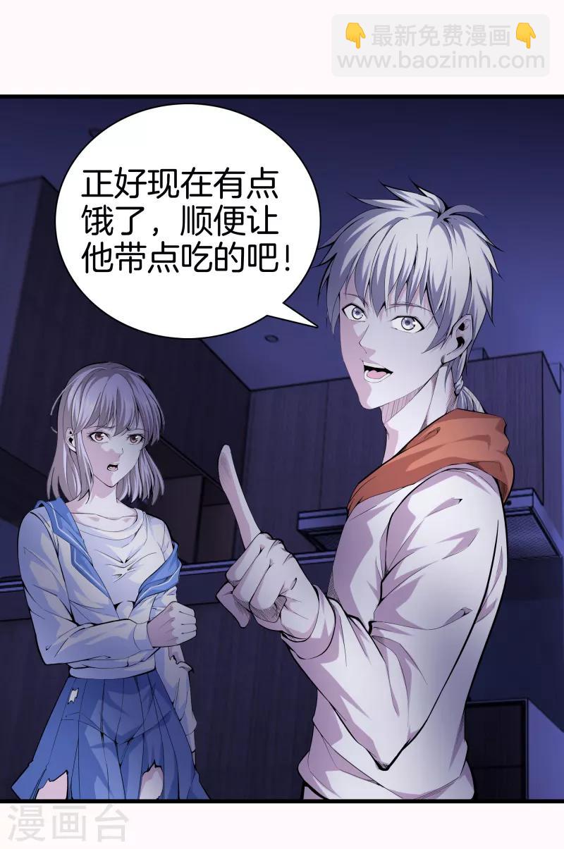 🍼都市至尊 第78话 一码归一码 第4页