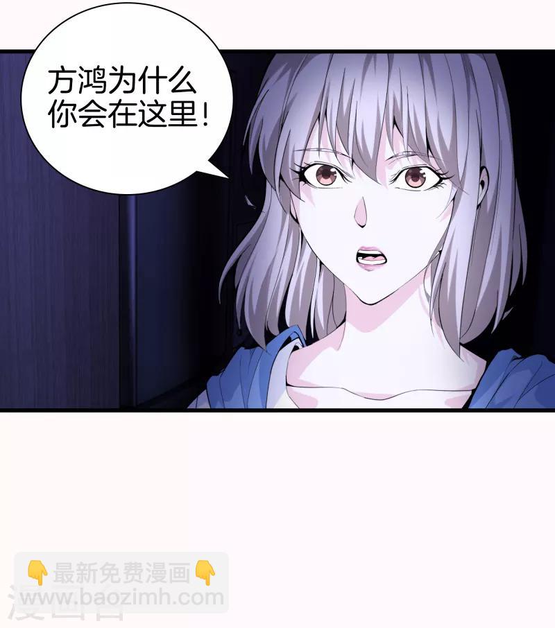 🍼都市至尊 第78话 一码归一码 第7页