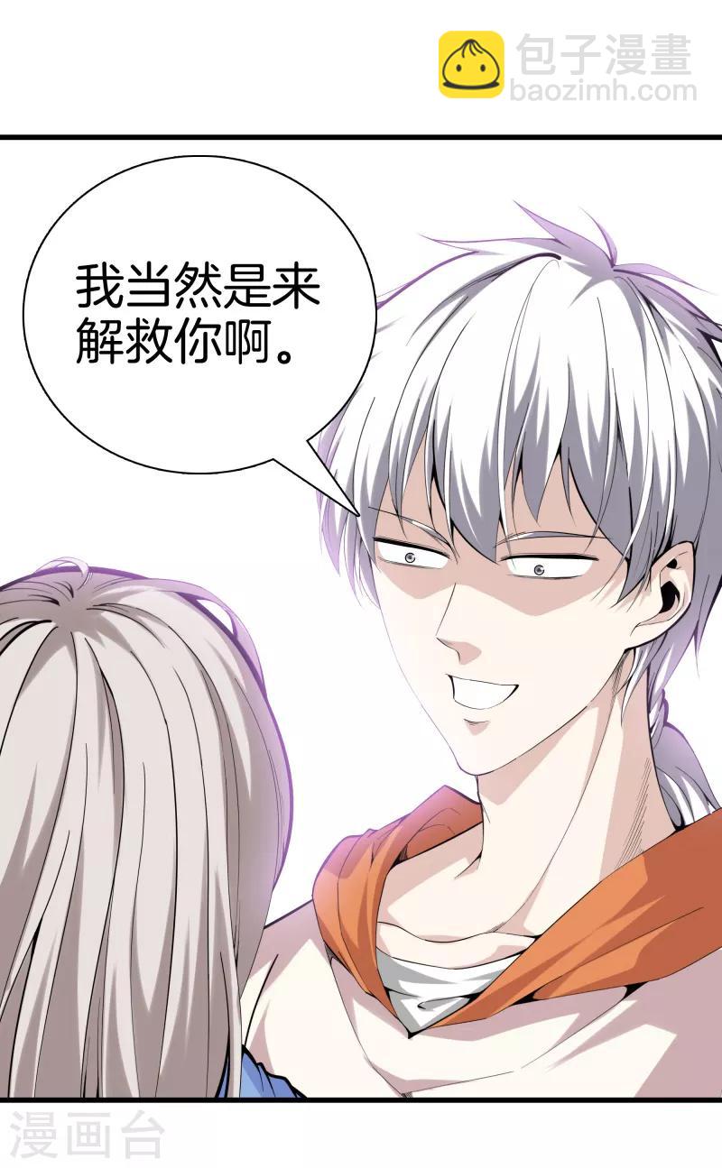 🍼都市至尊 第78话 一码归一码 第8页
