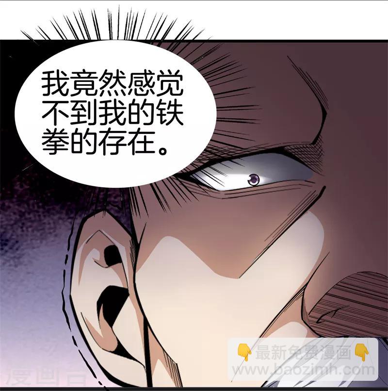 🍼都市至尊 第80话 把她交给你 第2页