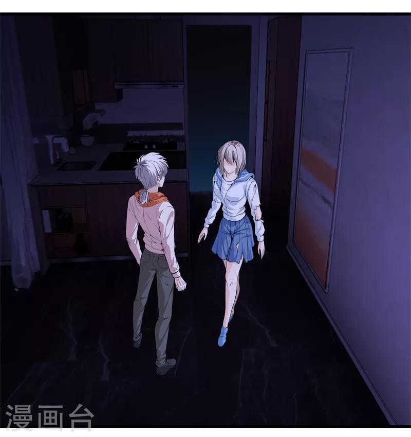 🍼都市至尊 第80话 把她交给你 第27页
