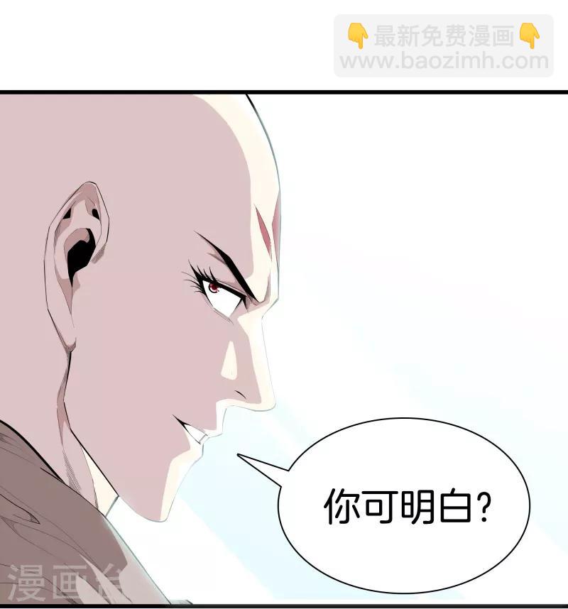 🍼都市至尊 第82话 风云动，刀剑出 第17页