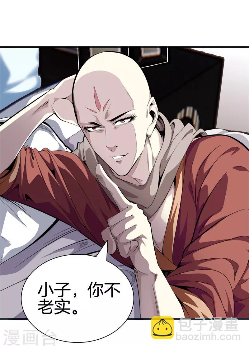 🍼都市至尊 第82话 风云动，刀剑出 第5页