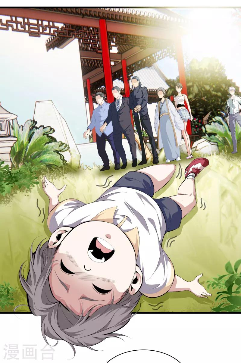 🍼都市至尊 第84话 谁也别跟我抢 第12页