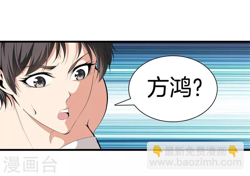 🍼都市至尊 第84话 谁也别跟我抢 第18页