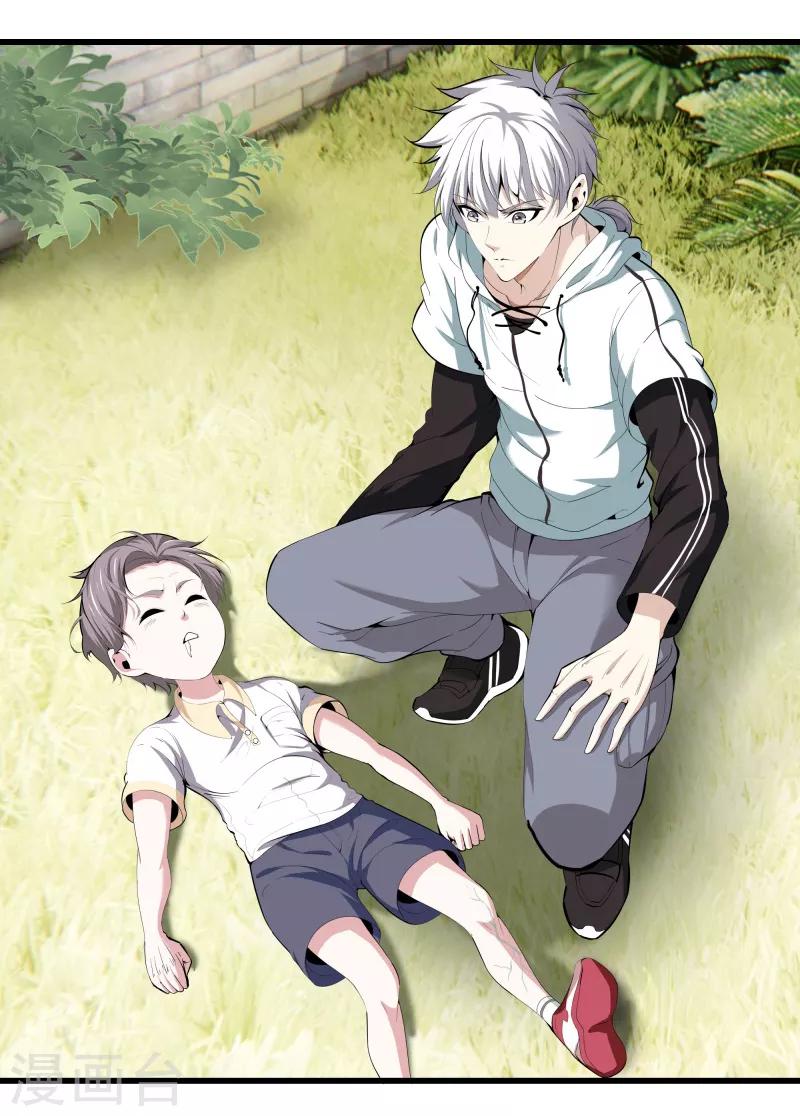 🍼都市至尊 第84话 谁也别跟我抢 第26页