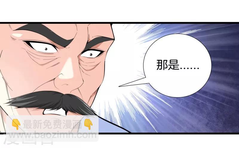 🍼都市至尊 第84话 谁也别跟我抢 第28页