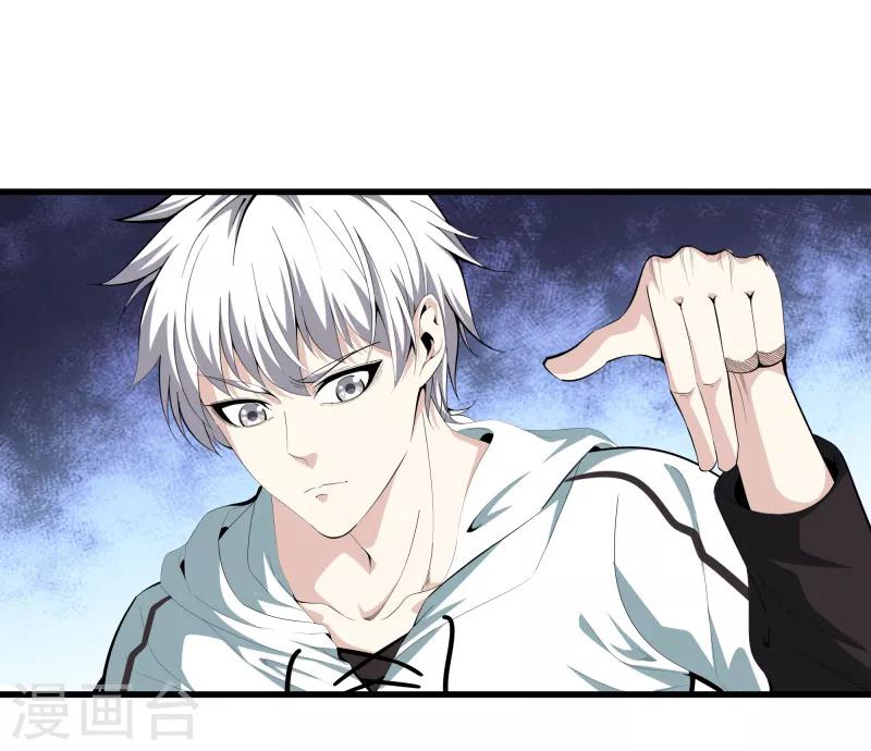 🍼都市至尊 第84话 谁也别跟我抢 第30页