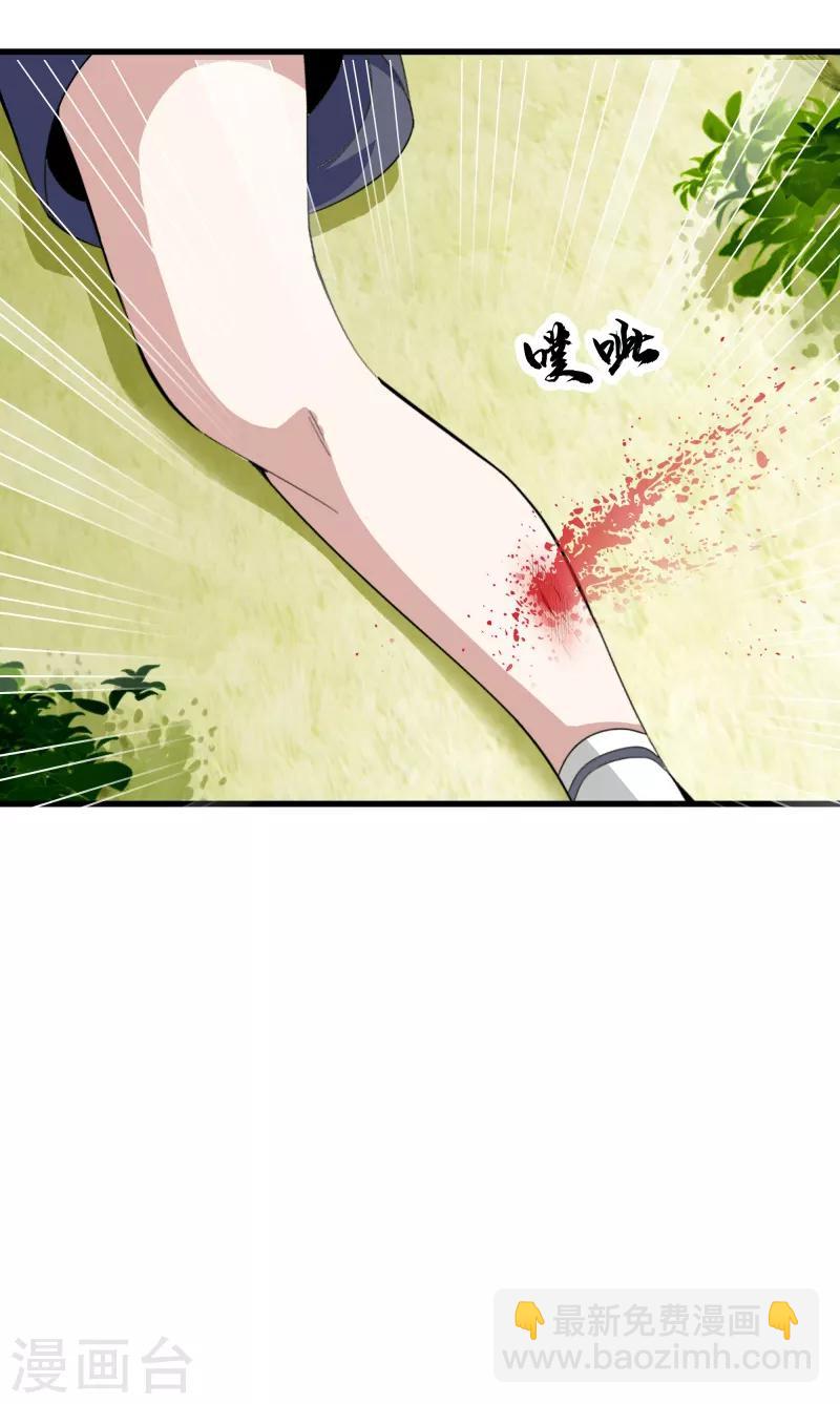 🍼都市至尊 第84话 谁也别跟我抢 第33页