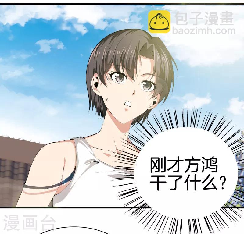 🍼都市至尊 第84话 谁也别跟我抢 第36页