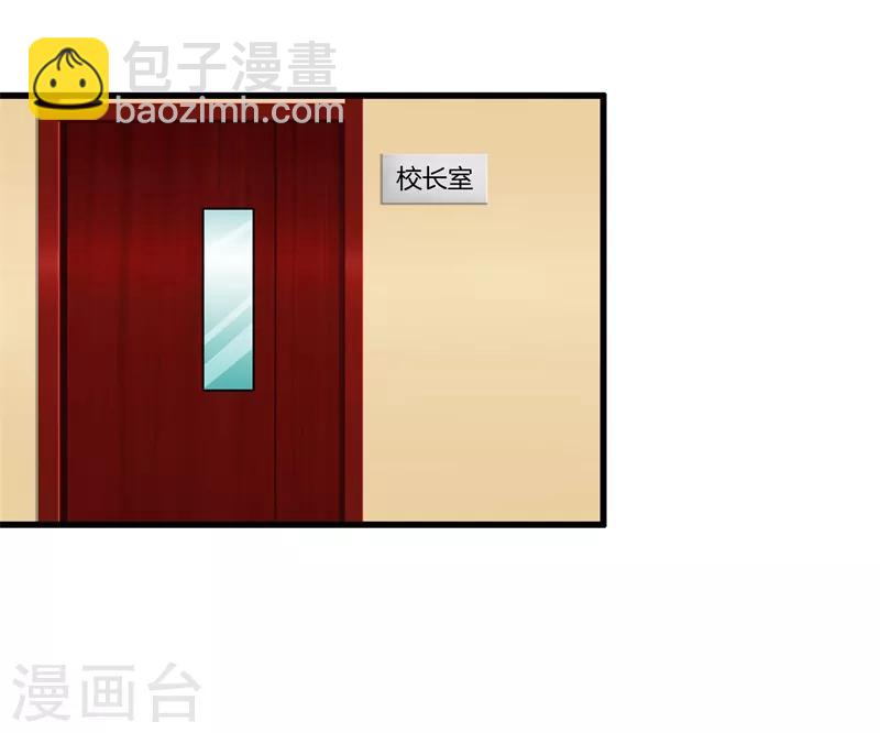 🍼都市至尊 第86话 混世魔王 第18页