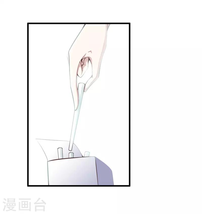 🍼都市至尊 第88话 我就是老师 第22页