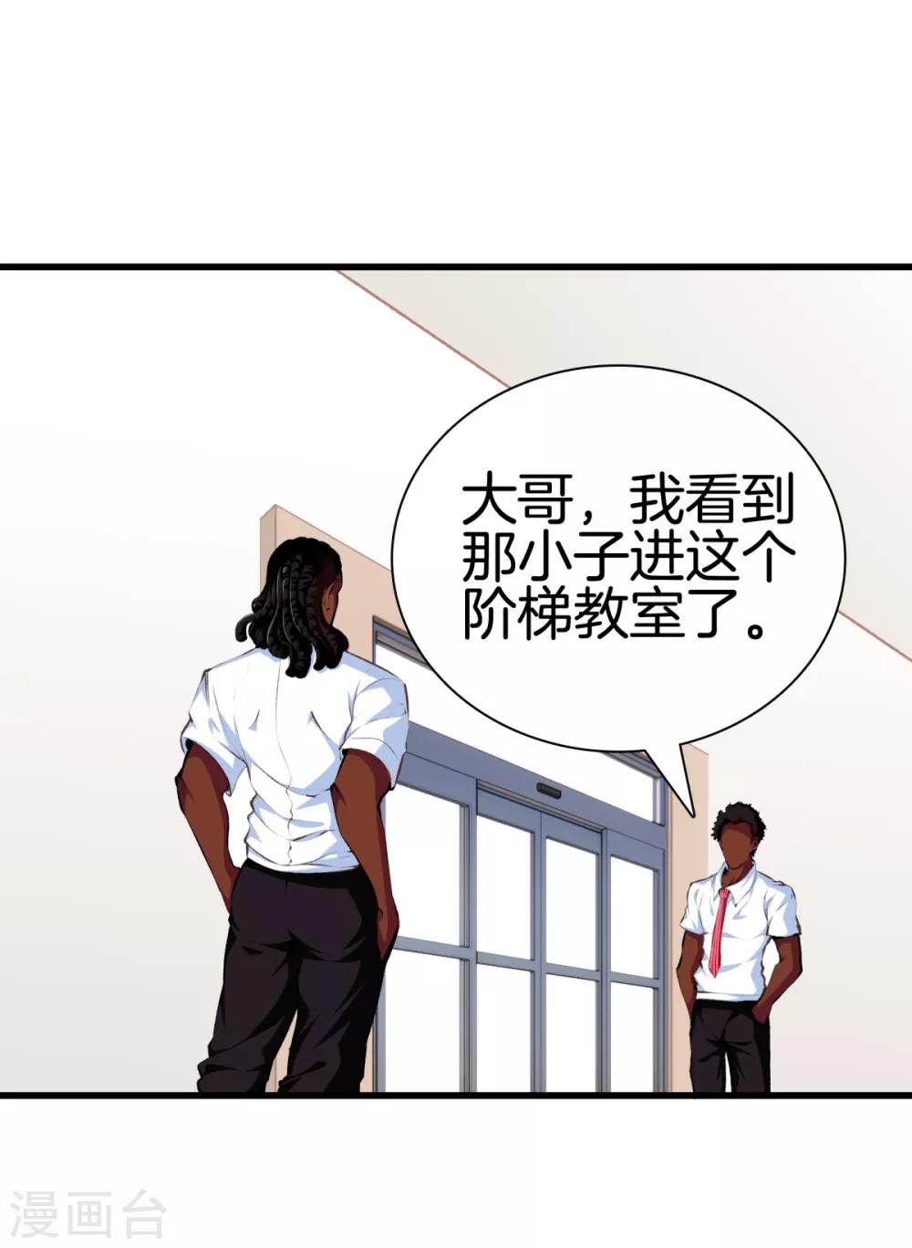 🍼都市至尊 第90话 邪恶五人组 第1页