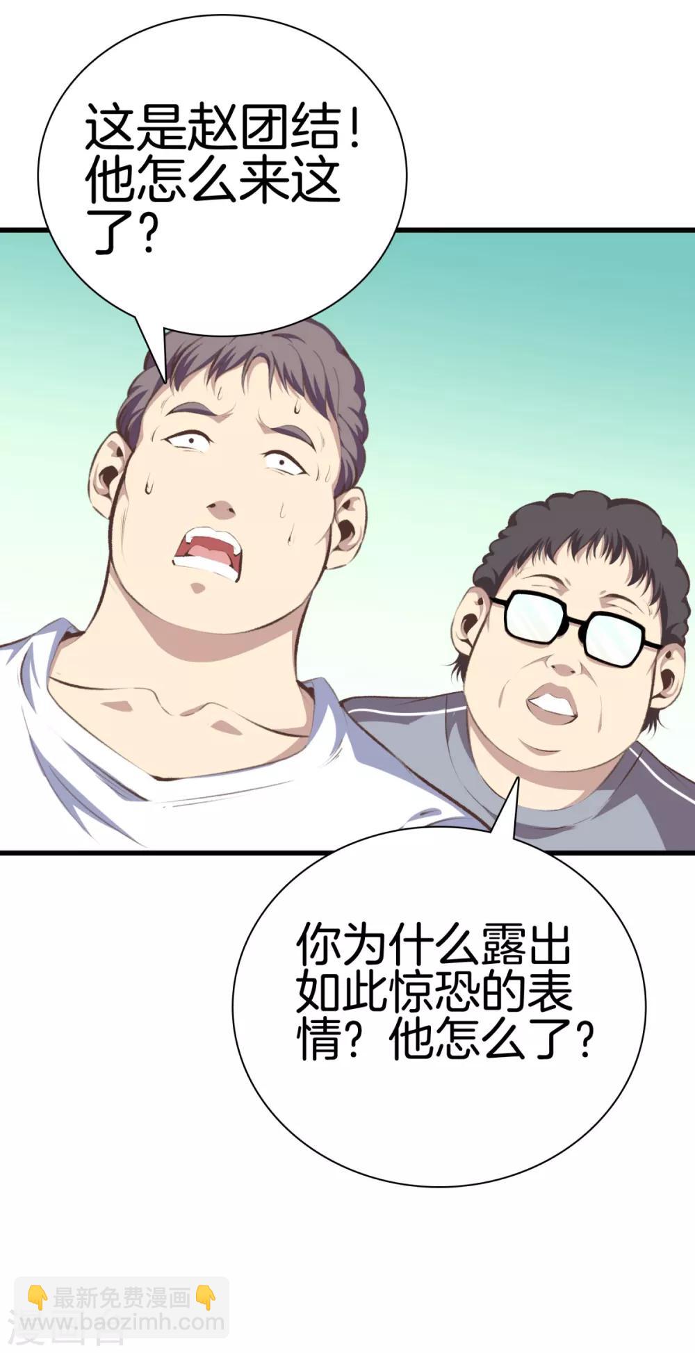 🍼都市至尊 第90话 邪恶五人组 第18页