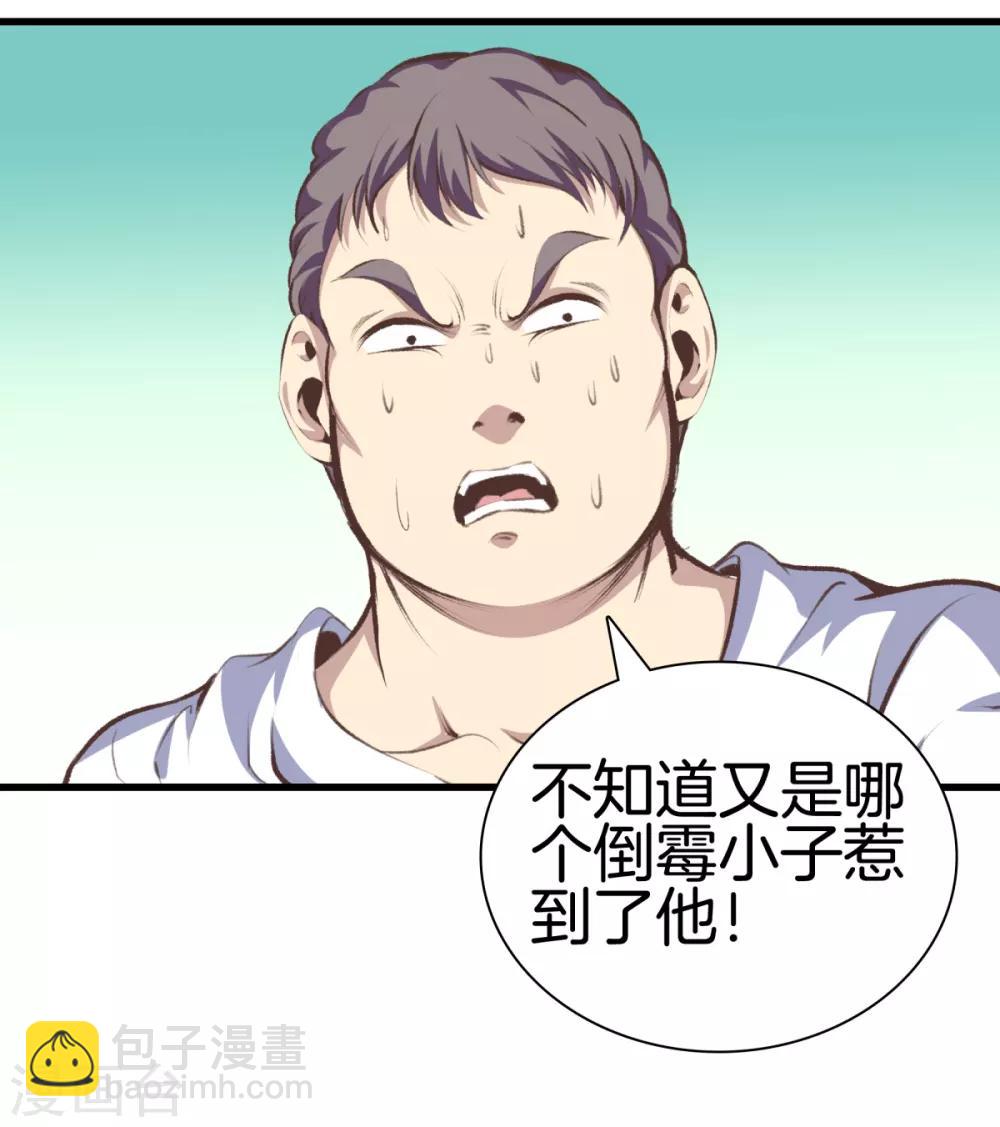 🍼都市至尊 第90话 邪恶五人组 第25页