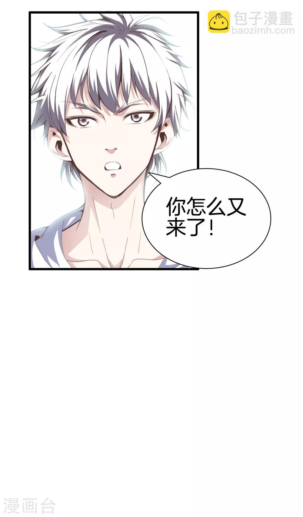 🍼都市至尊 第90话 邪恶五人组 第27页