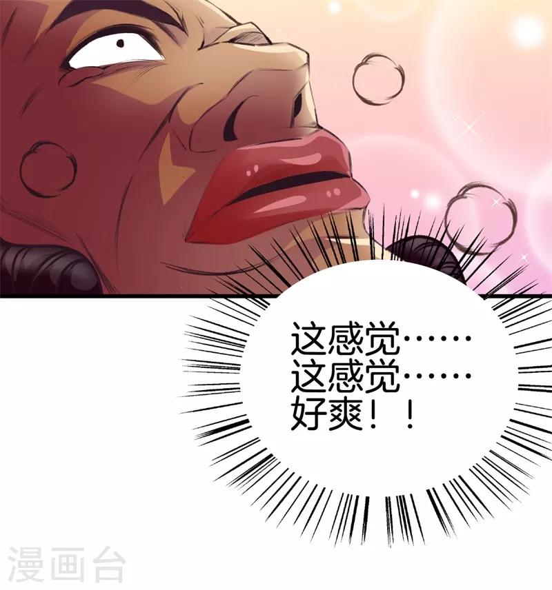 🍼都市至尊 第92话 全听大哥的 第11页