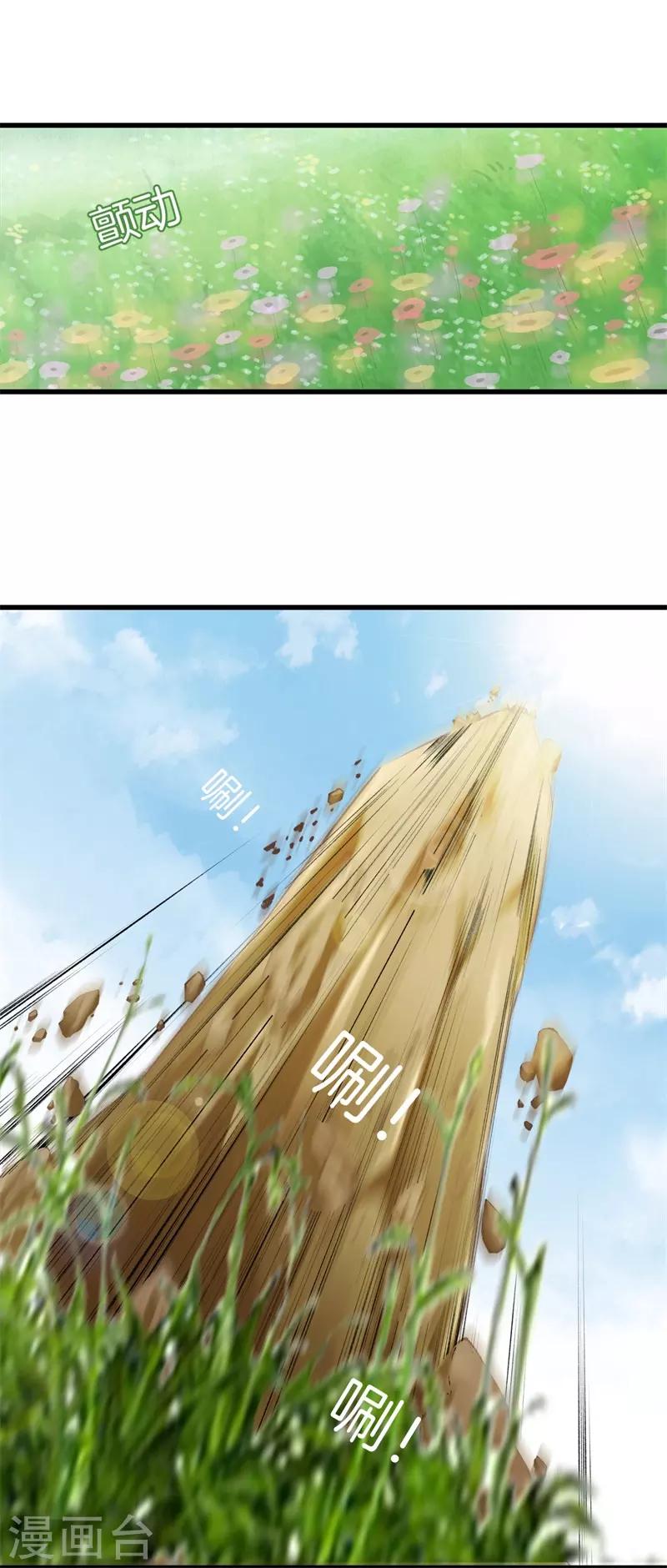 🍼都市至尊 第92话 全听大哥的 第16页