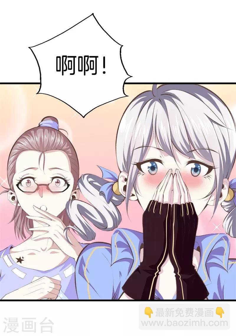 🍼都市至尊 第92话 全听大哥的 第19页