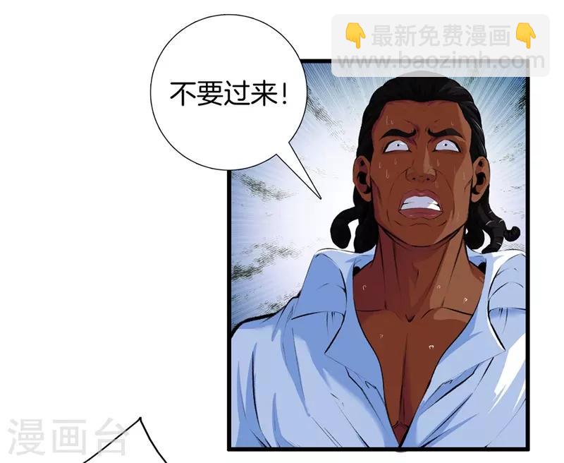 🍼都市至尊 第92话 全听大哥的 第2页