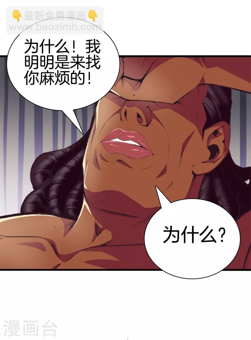 🍼都市至尊 第92话 全听大哥的 第22页