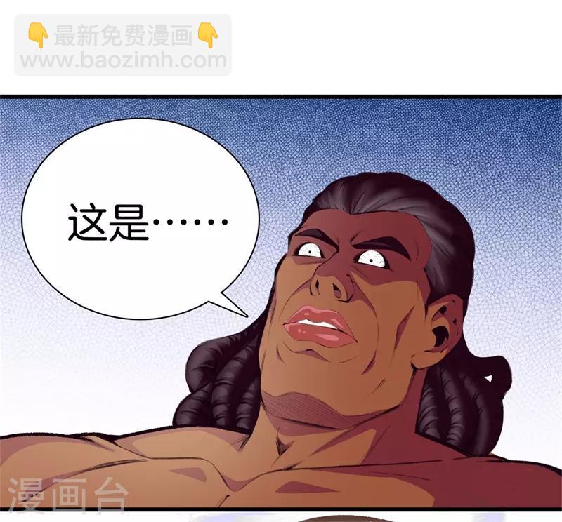 🍼都市至尊 第92话 全听大哥的 第24页
