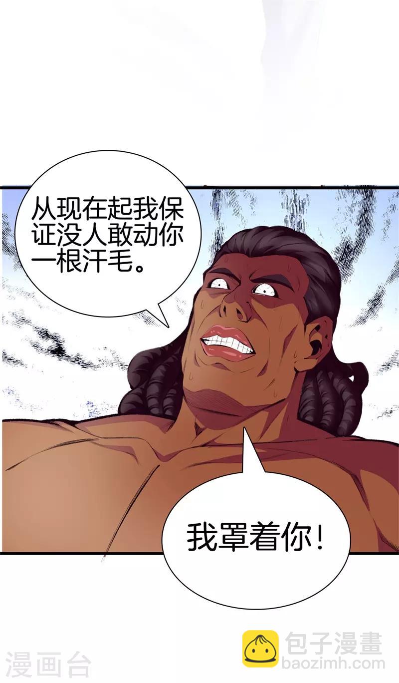 🍼都市至尊 第92话 全听大哥的 第26页