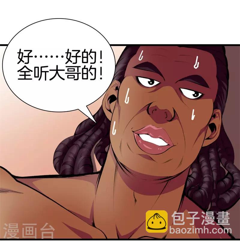 🍼都市至尊 第92话 全听大哥的 第28页