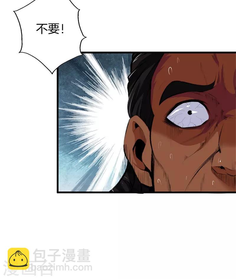 🍼都市至尊 第92话 全听大哥的 第3页